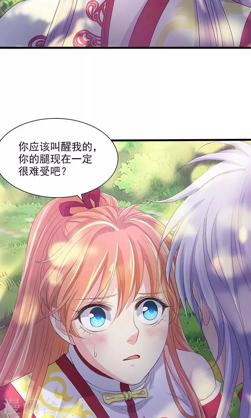 第71话 第20页