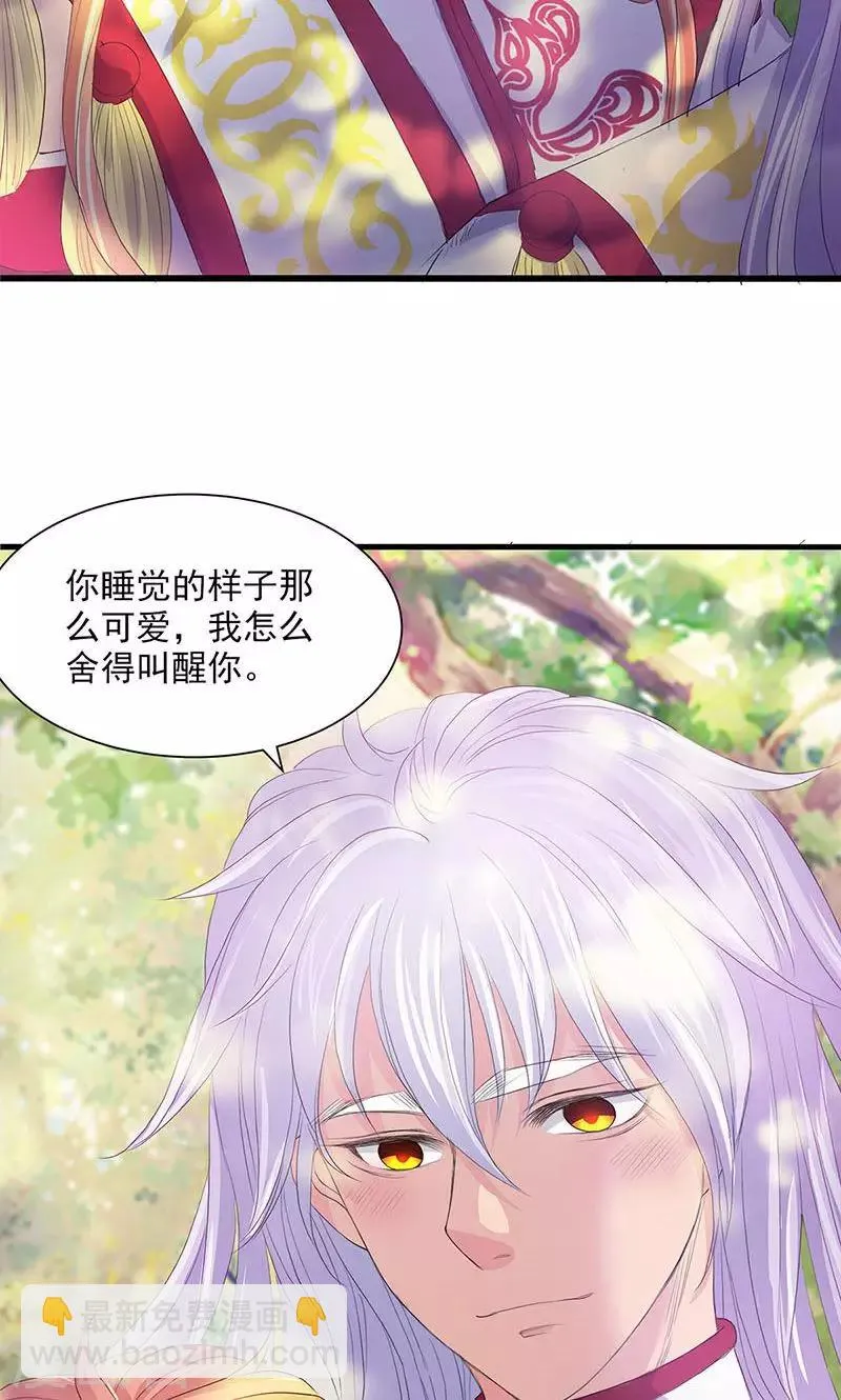 第71话 第21页