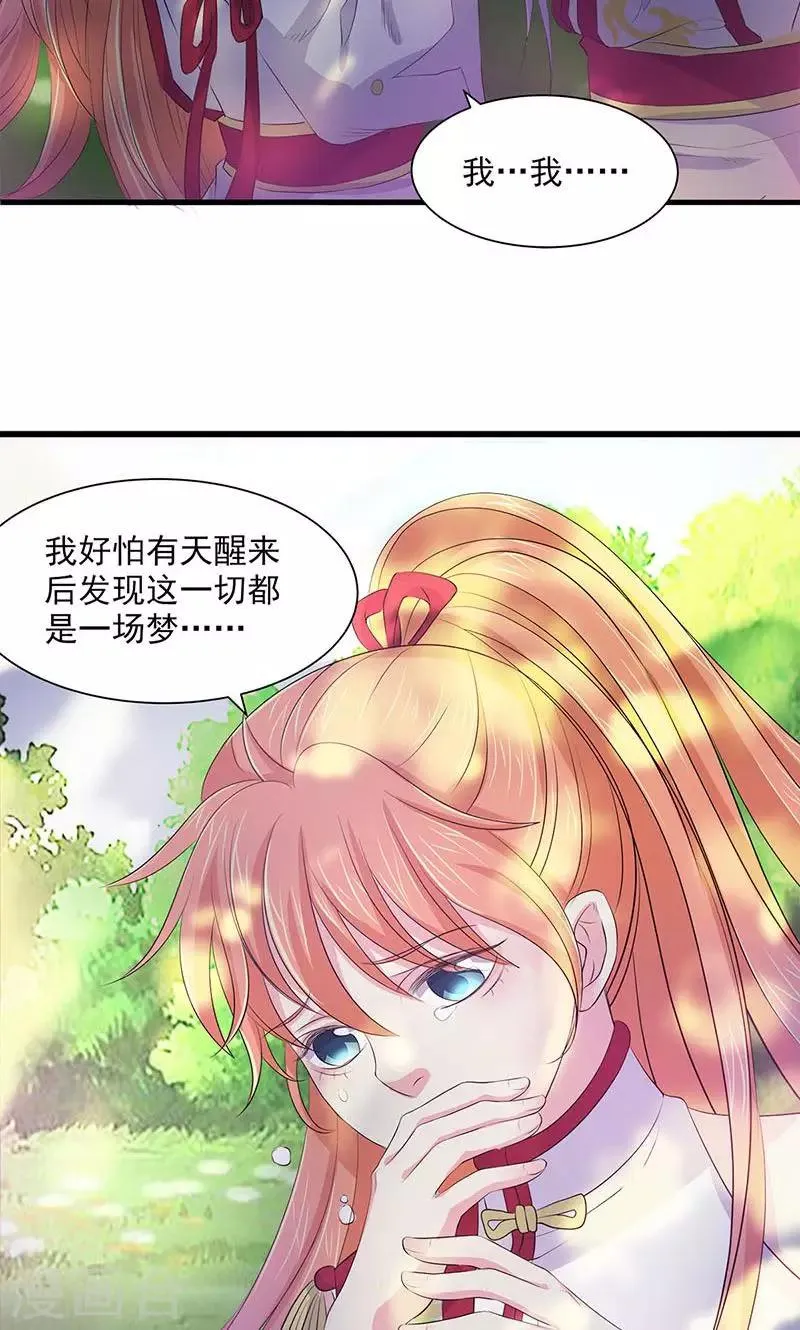 第71话 第26页