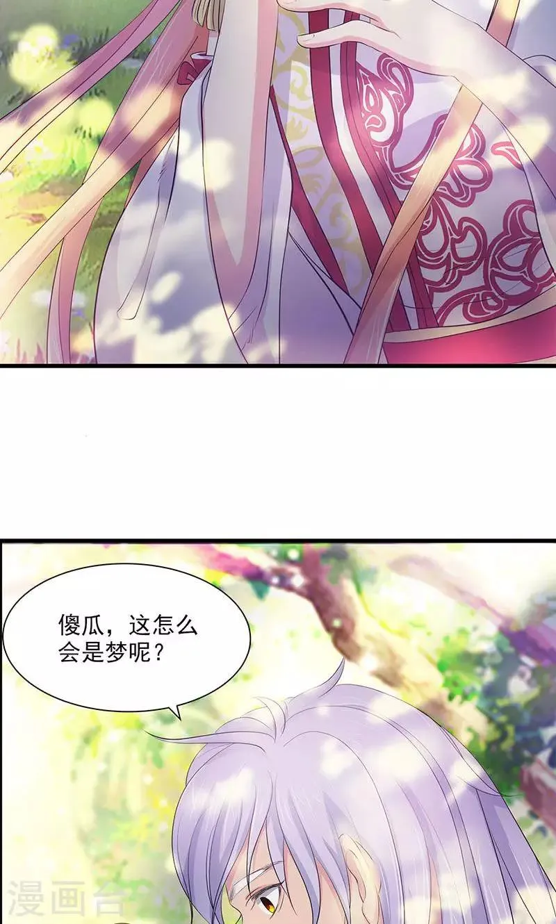 第71话 第27页