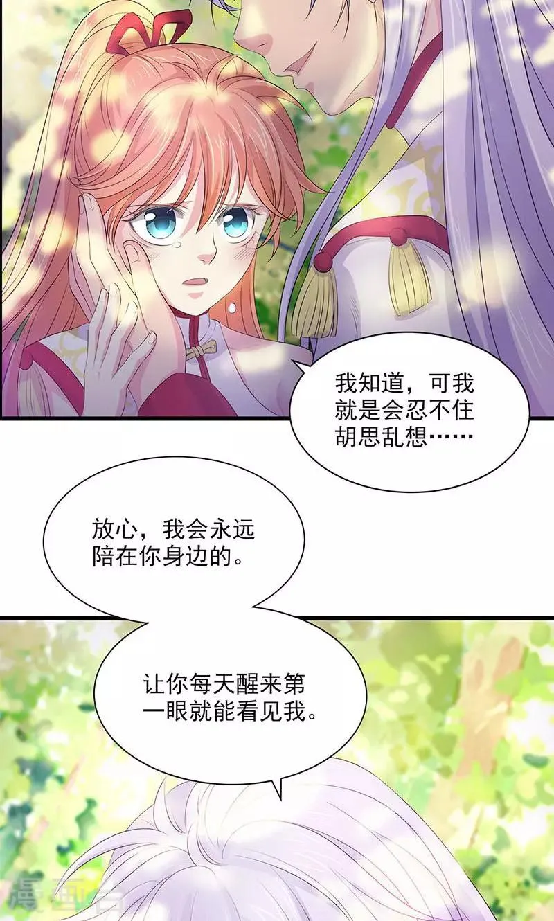 第71话 第28页