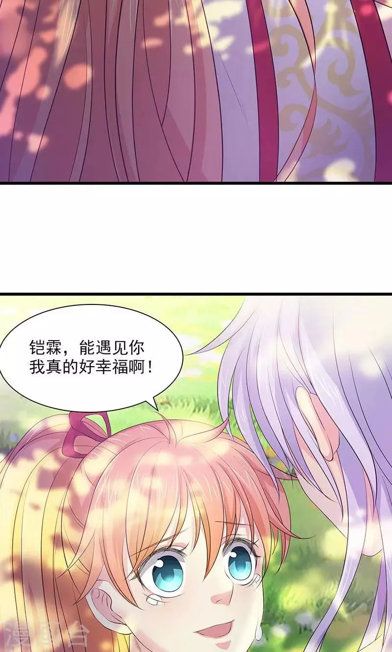 第71话 第30页