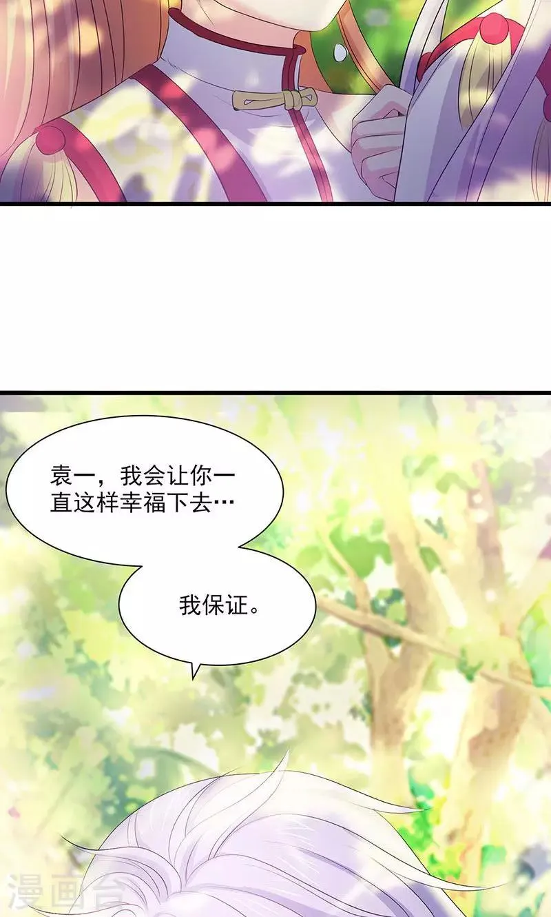 第71话 第31页