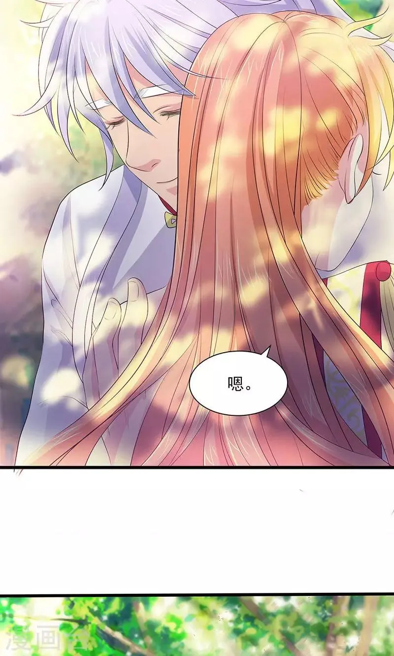 第71话 第32页