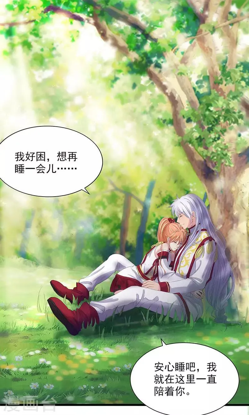 第71话 第33页