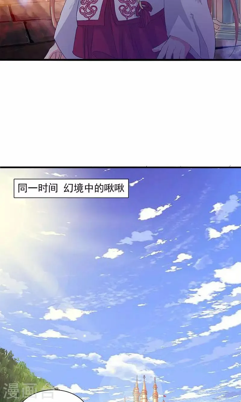 第71话 第36页