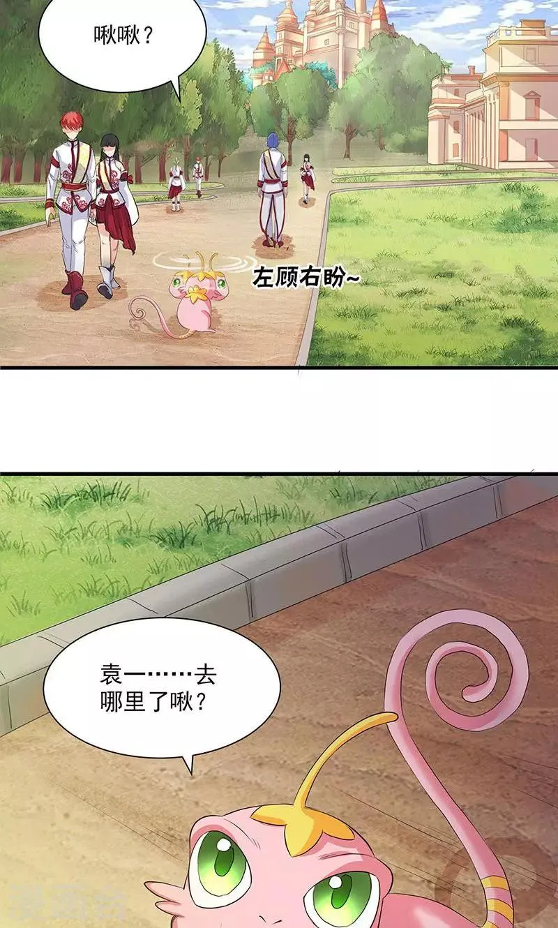 第71话 第37页