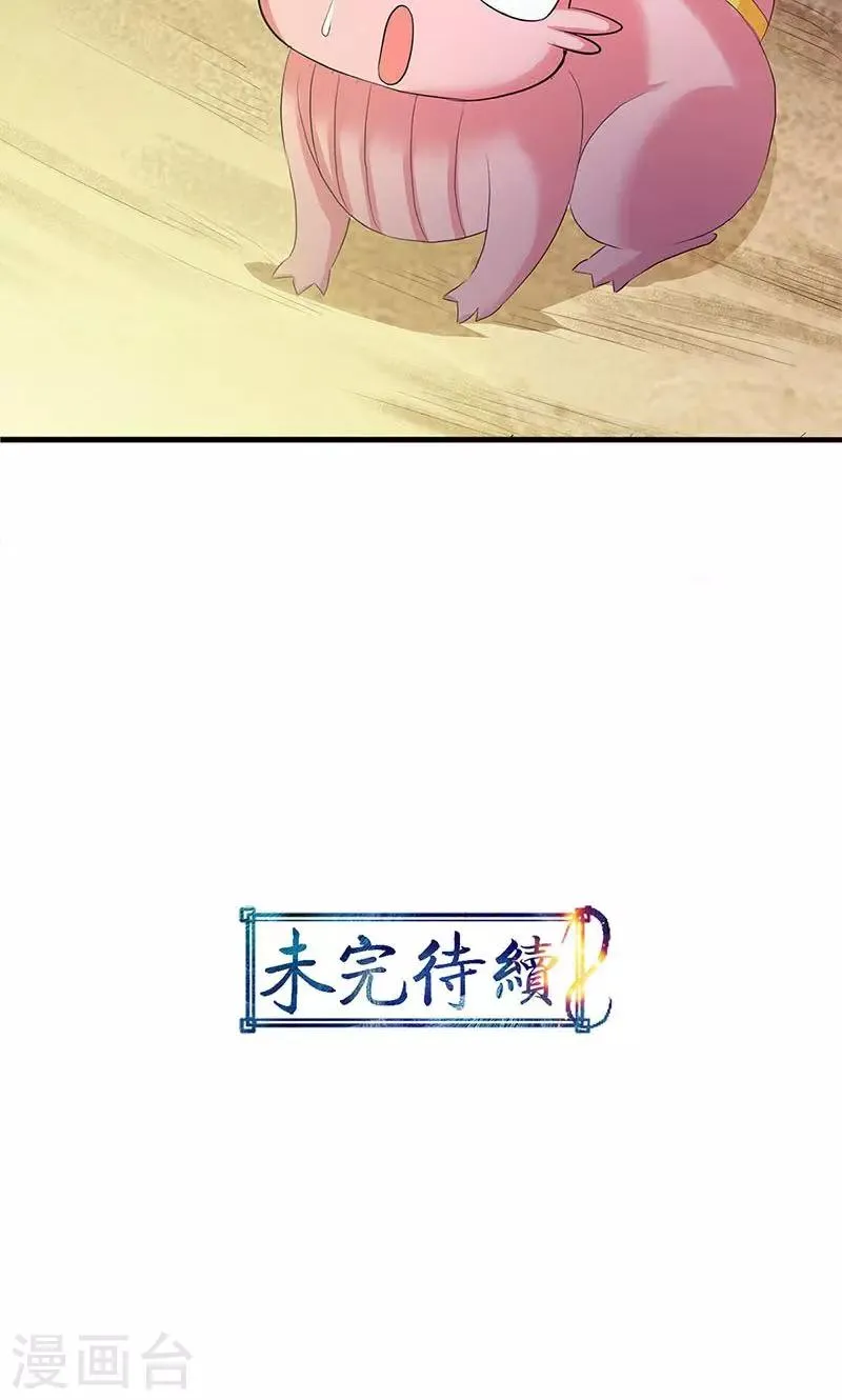 第71话 第38页