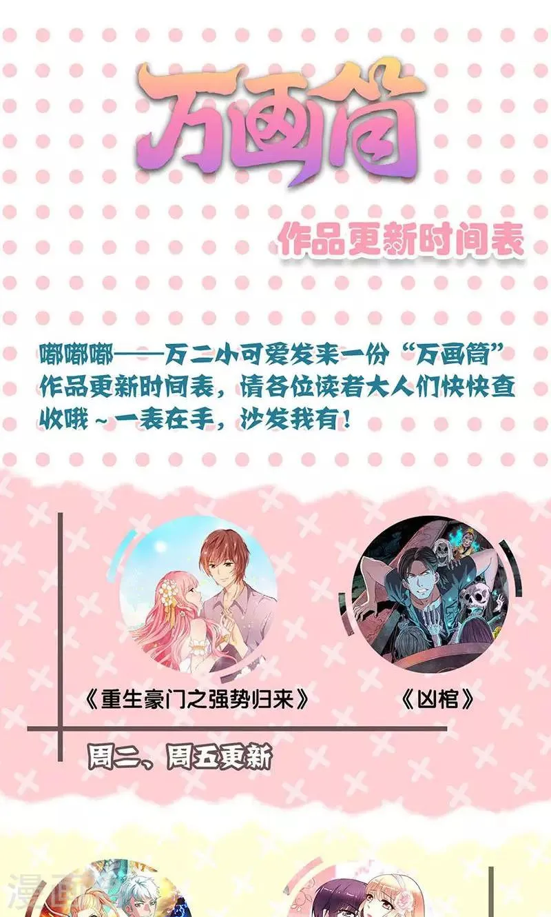 第71话 第39页