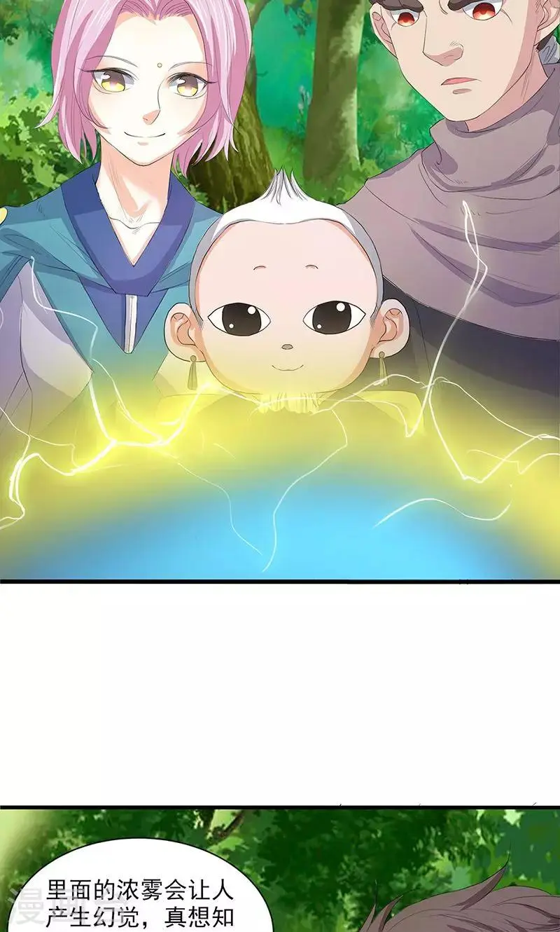 第72话 第2页