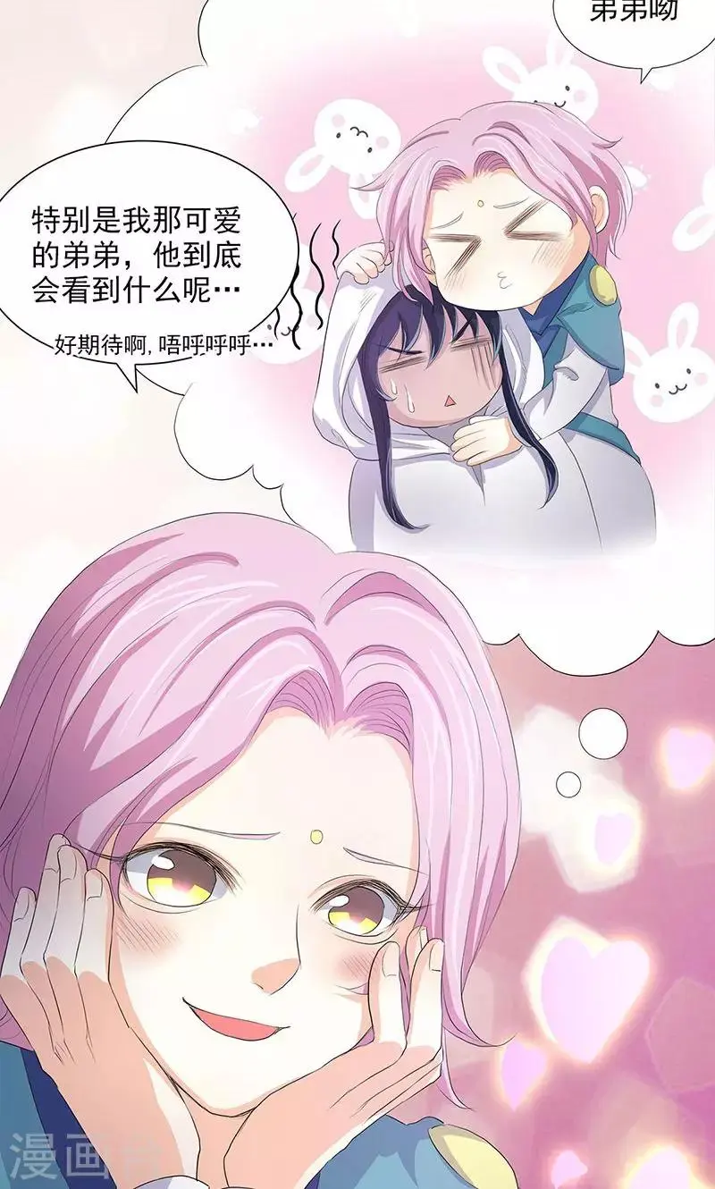 第72话 第4页