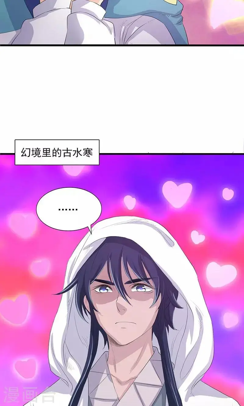 第72话 第5页