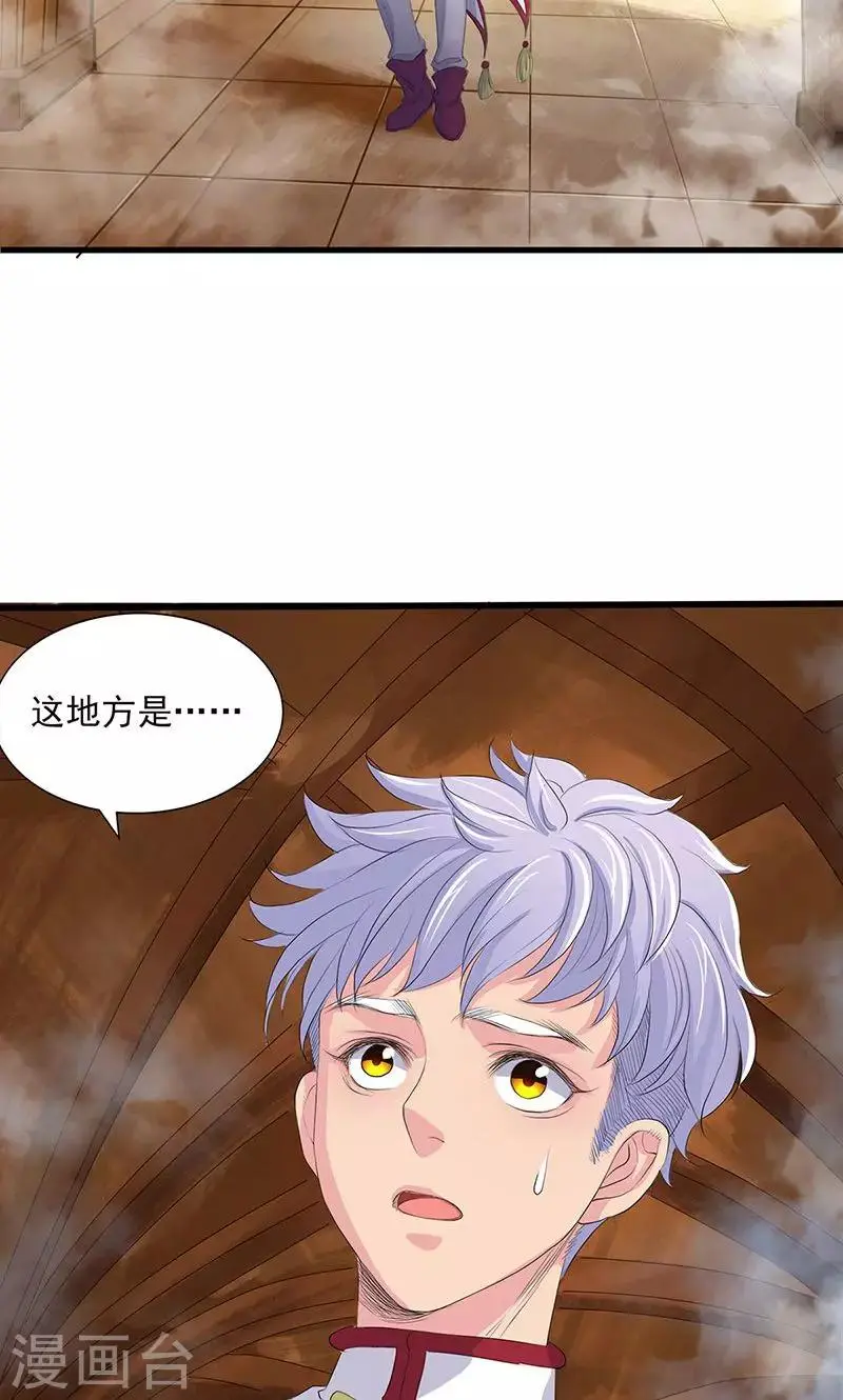 第72话 第14页