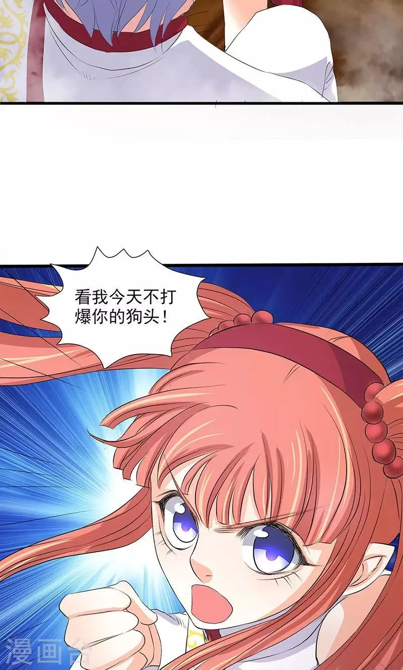 第72话 第21页