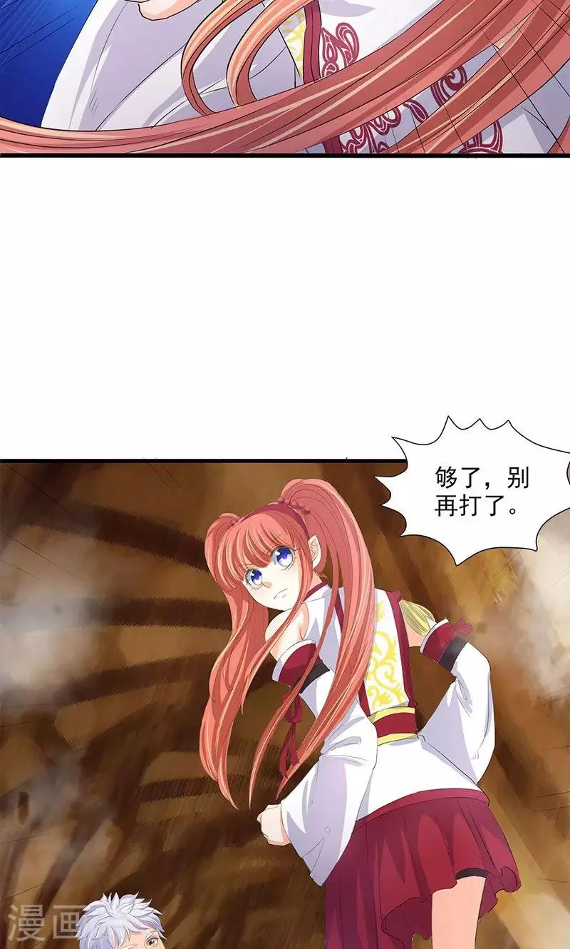 第72话 第22页