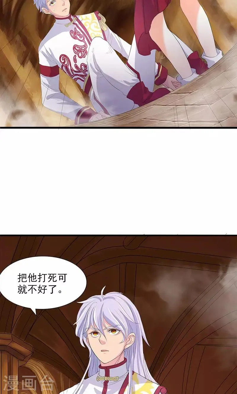 第72话 第23页