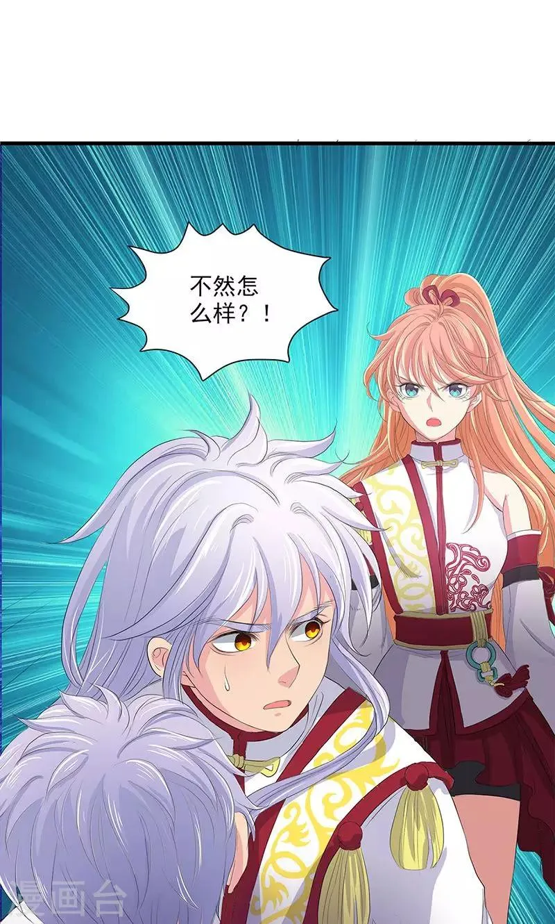 第72话 第27页