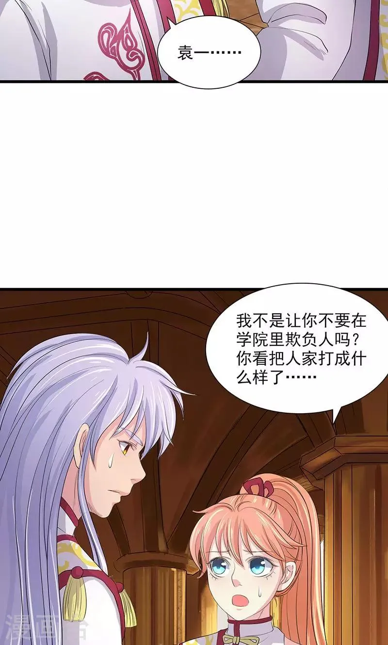第72话 第29页