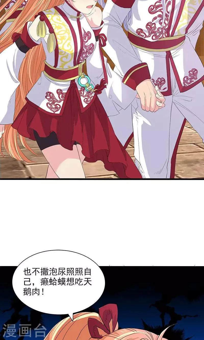 第72话 第37页