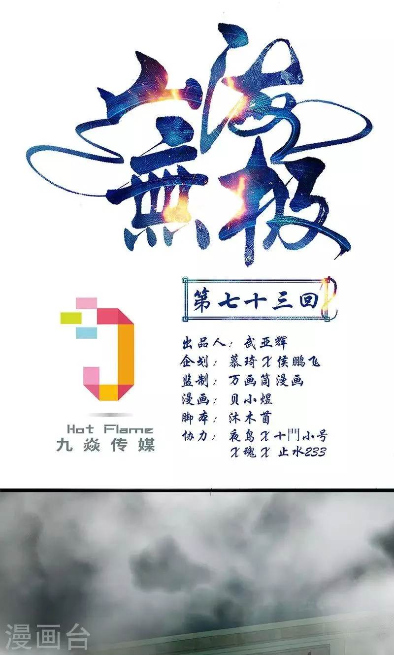 第73话 第1页