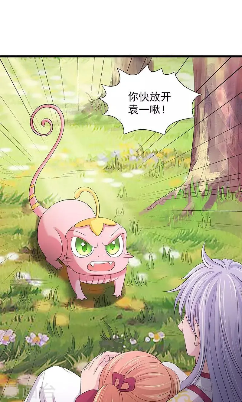 第73话 第10页