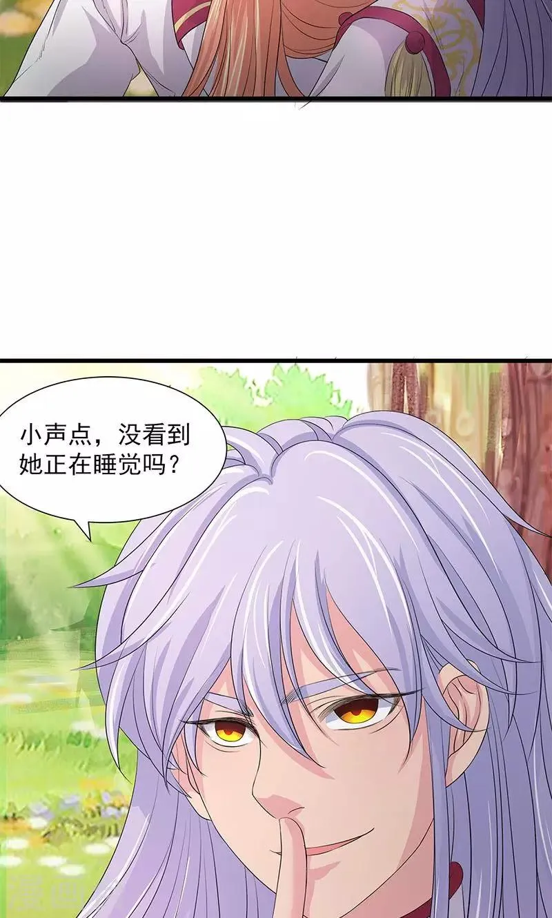 第73话 第11页