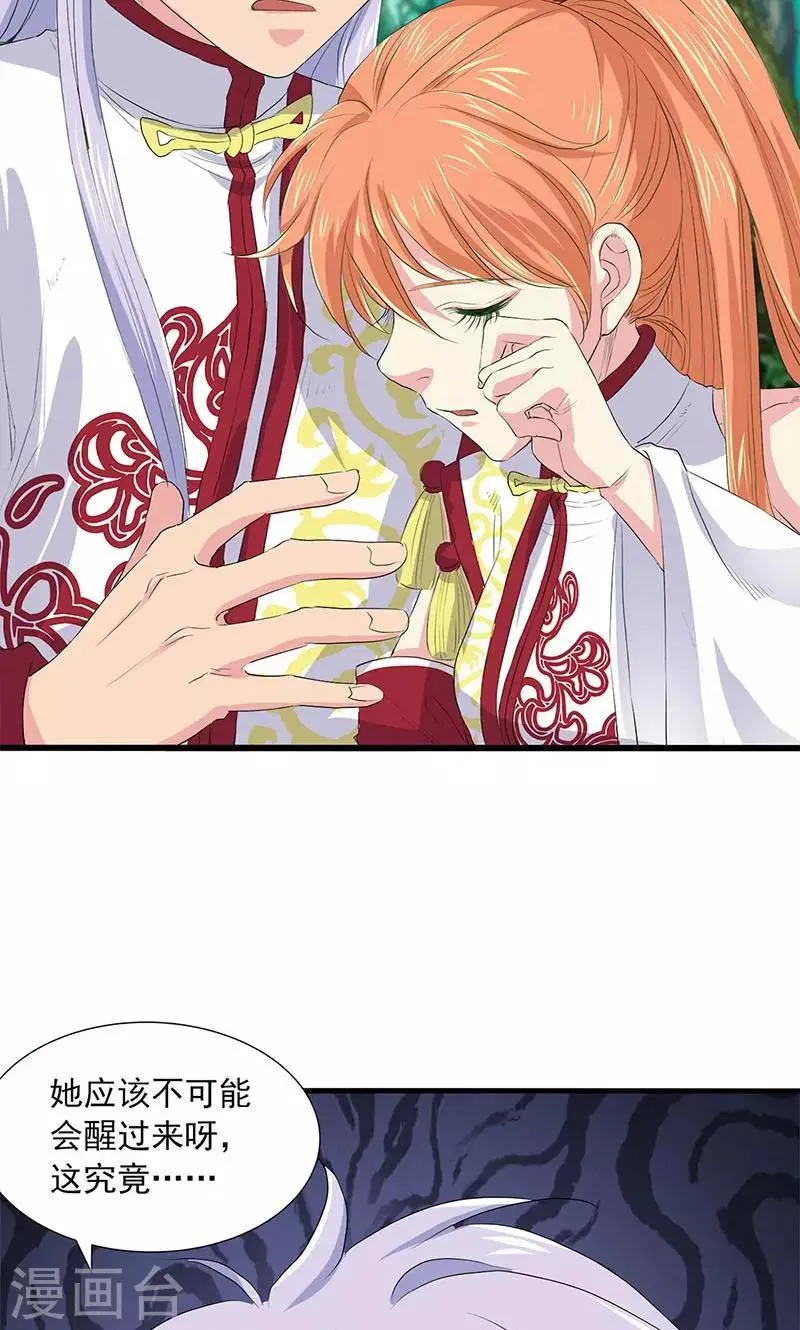 第73话 第19页