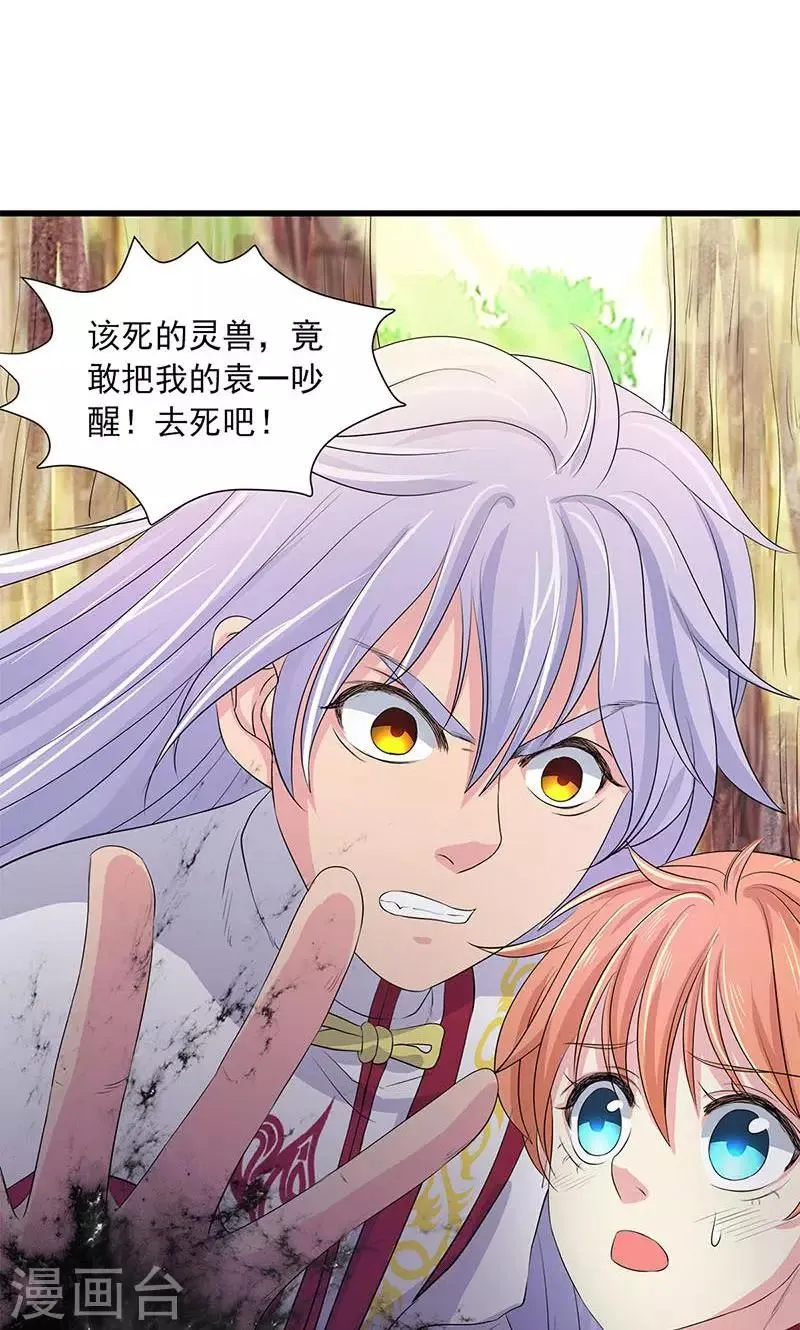 第73话 第23页