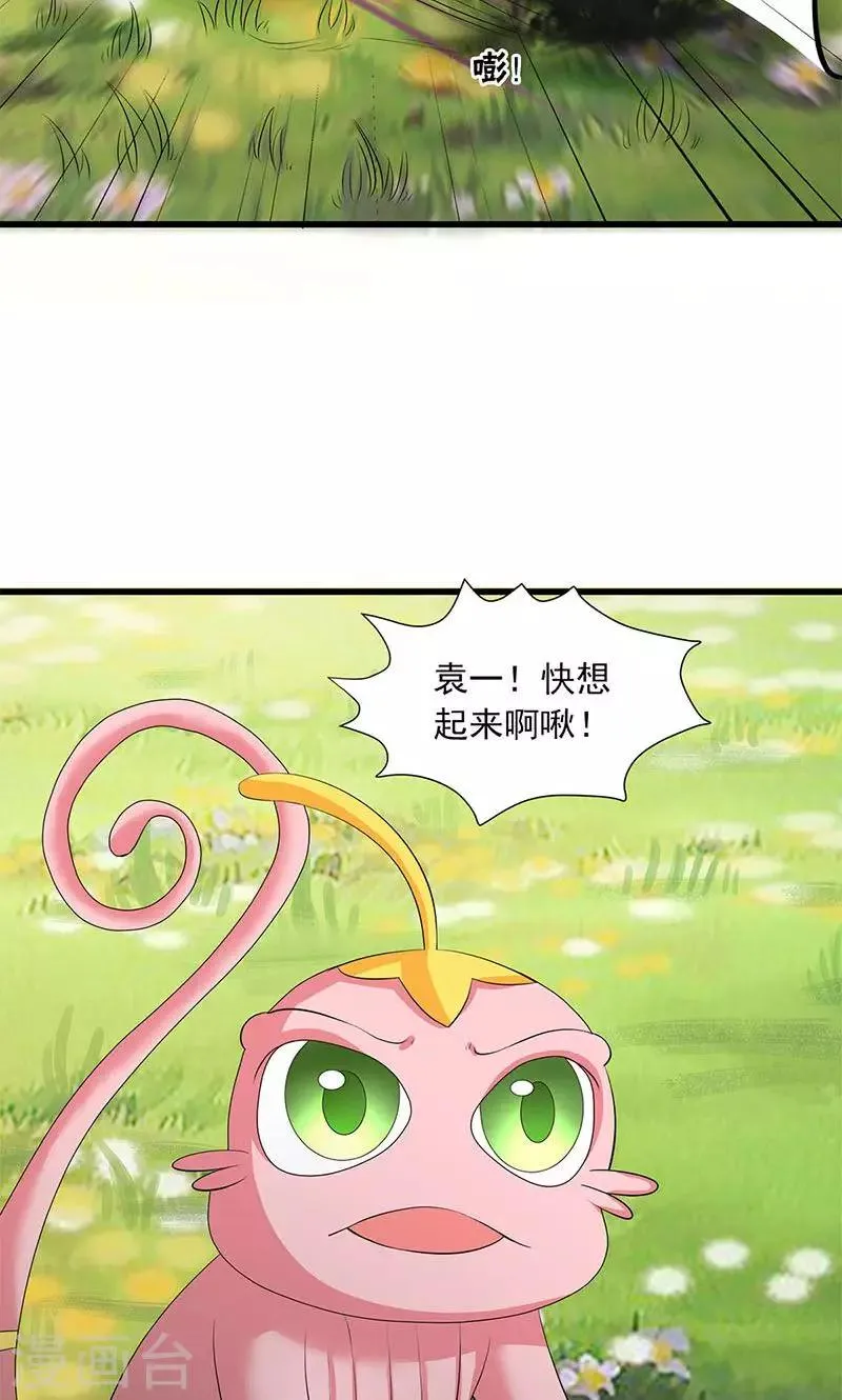 第73话 第25页