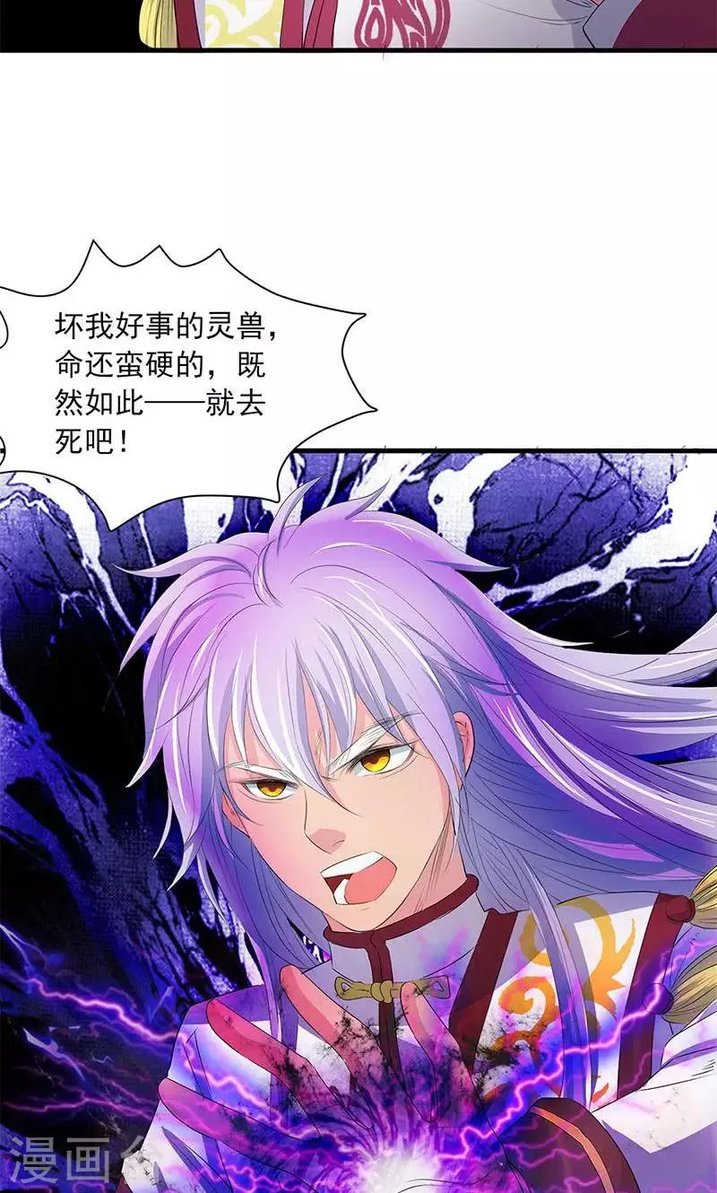 第73话 第33页
