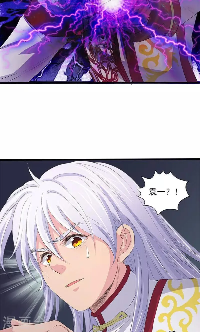 第73话 第34页