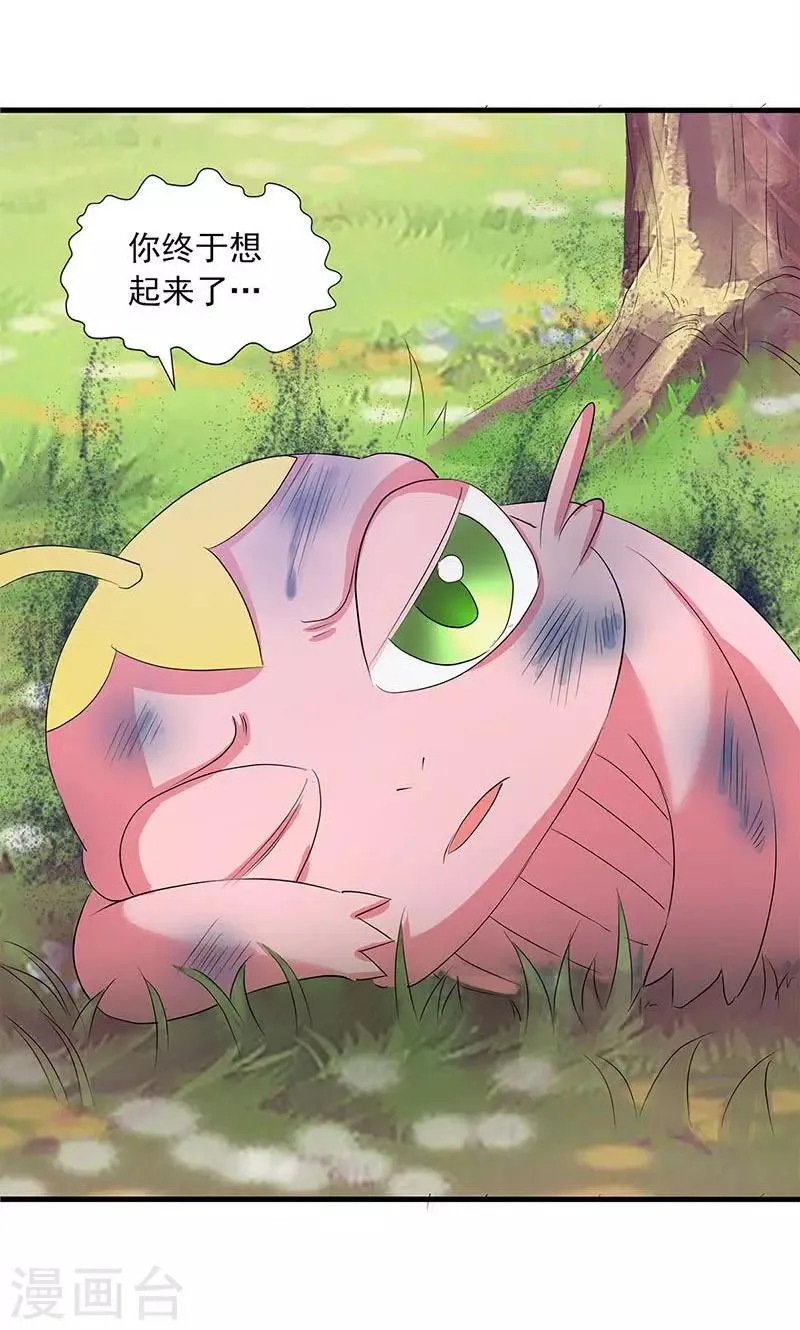 第73话 第38页