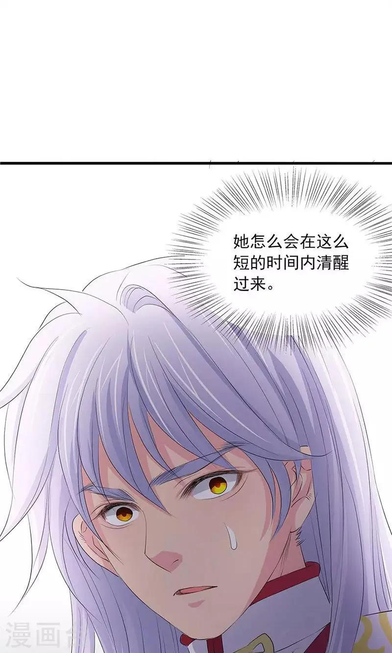 第73话 第39页