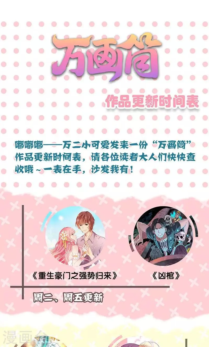 第73话 第41页