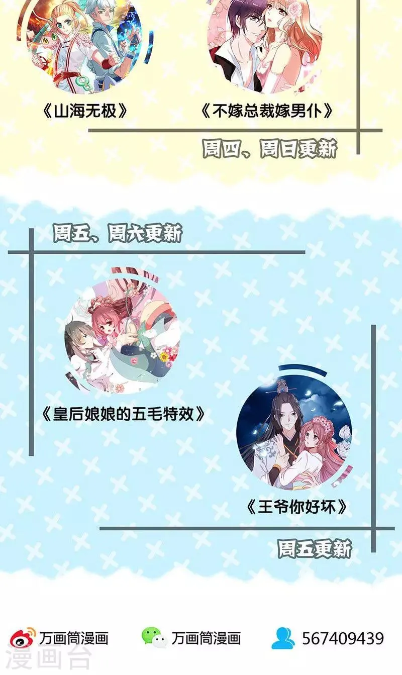 第73话 第42页