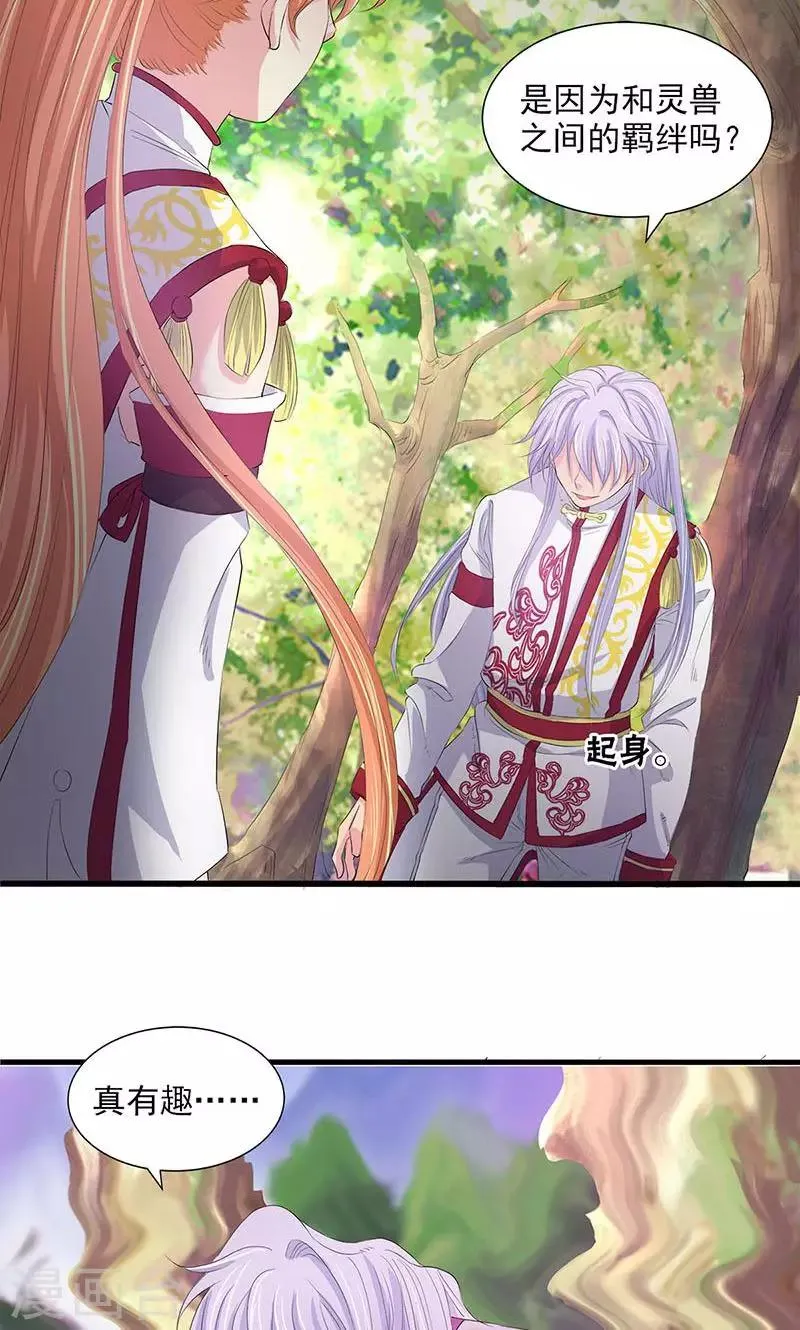第74话 第2页