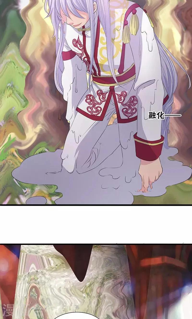 第74话 第3页