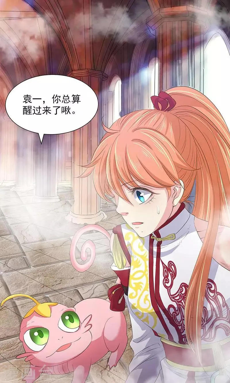 第74话 第6页