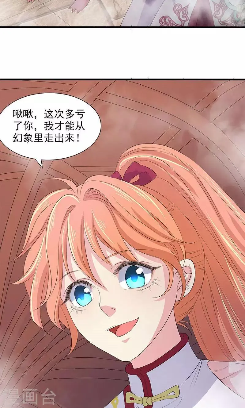 第74话 第7页