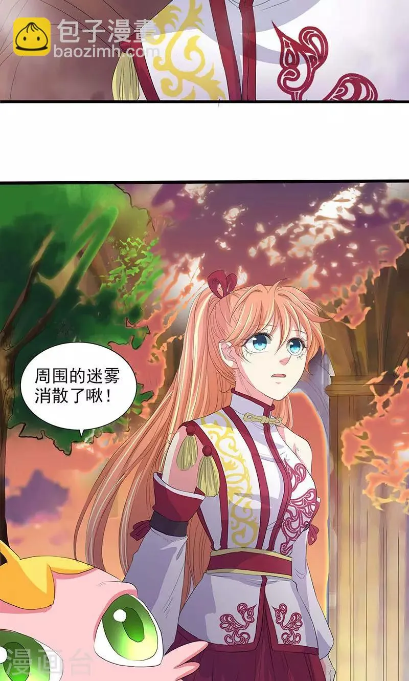 第74话 第8页