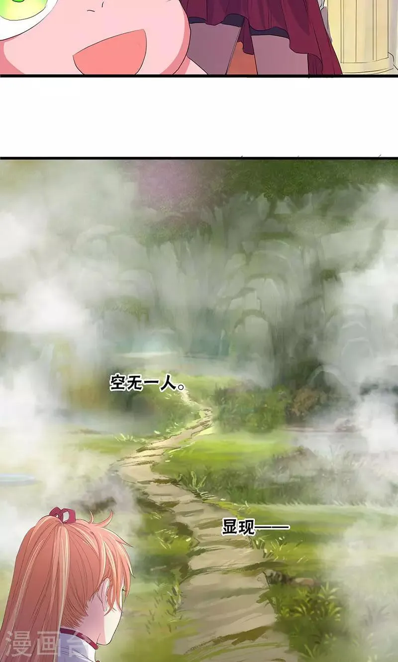 第74话 第9页