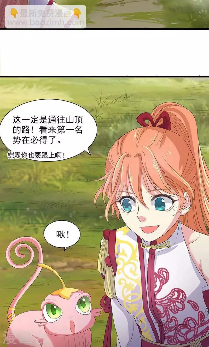 第74话 第10页