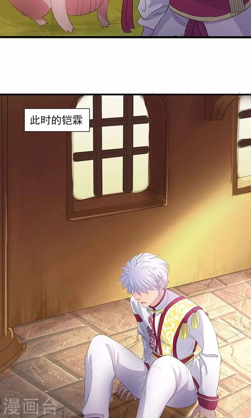 第74话 第11页