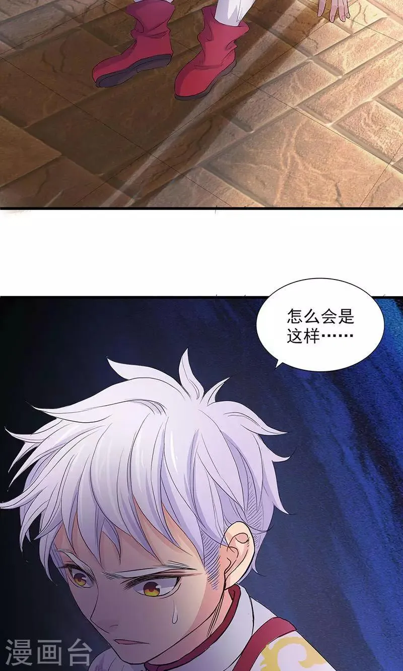 第74话 第12页