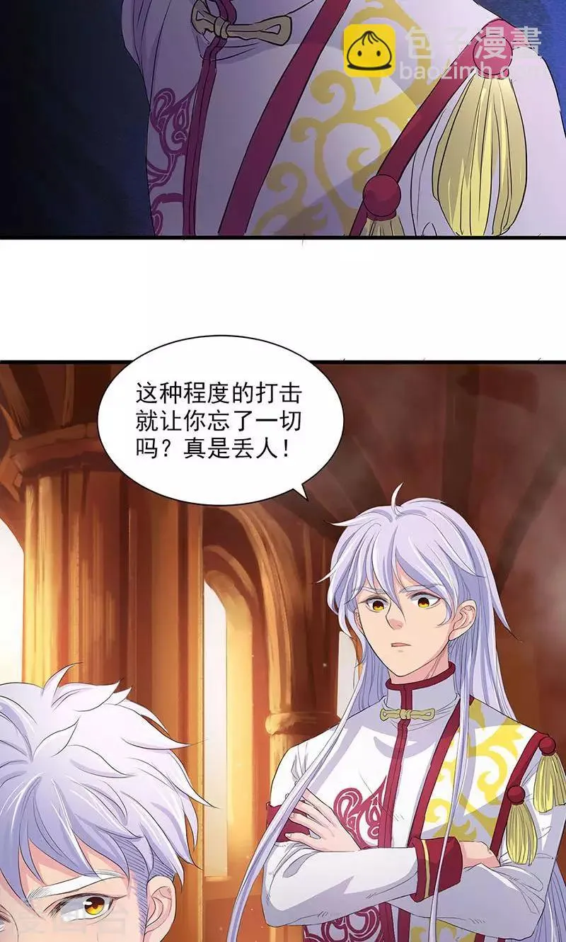 第74话 第13页
