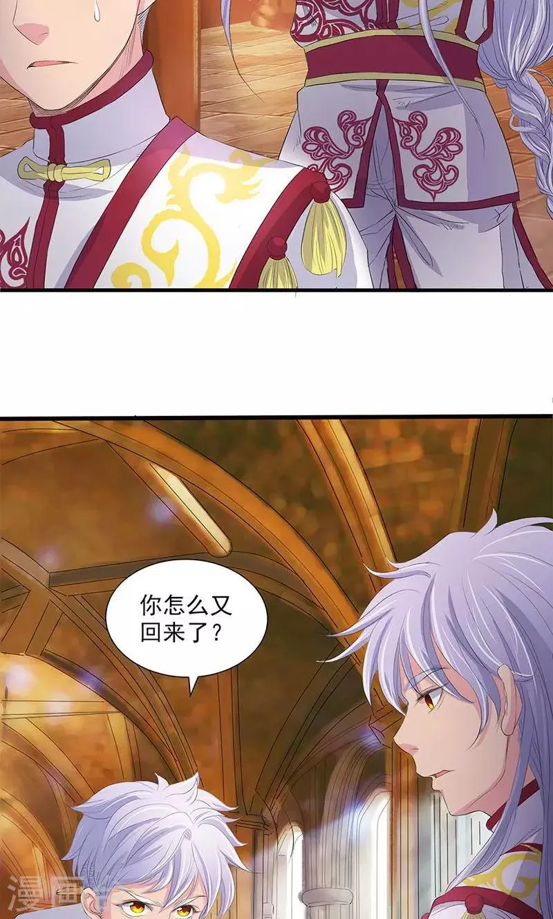 第74话 第14页