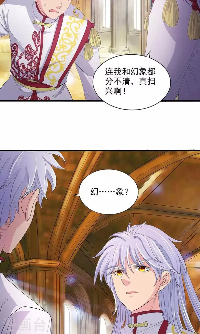 第74话 第15页