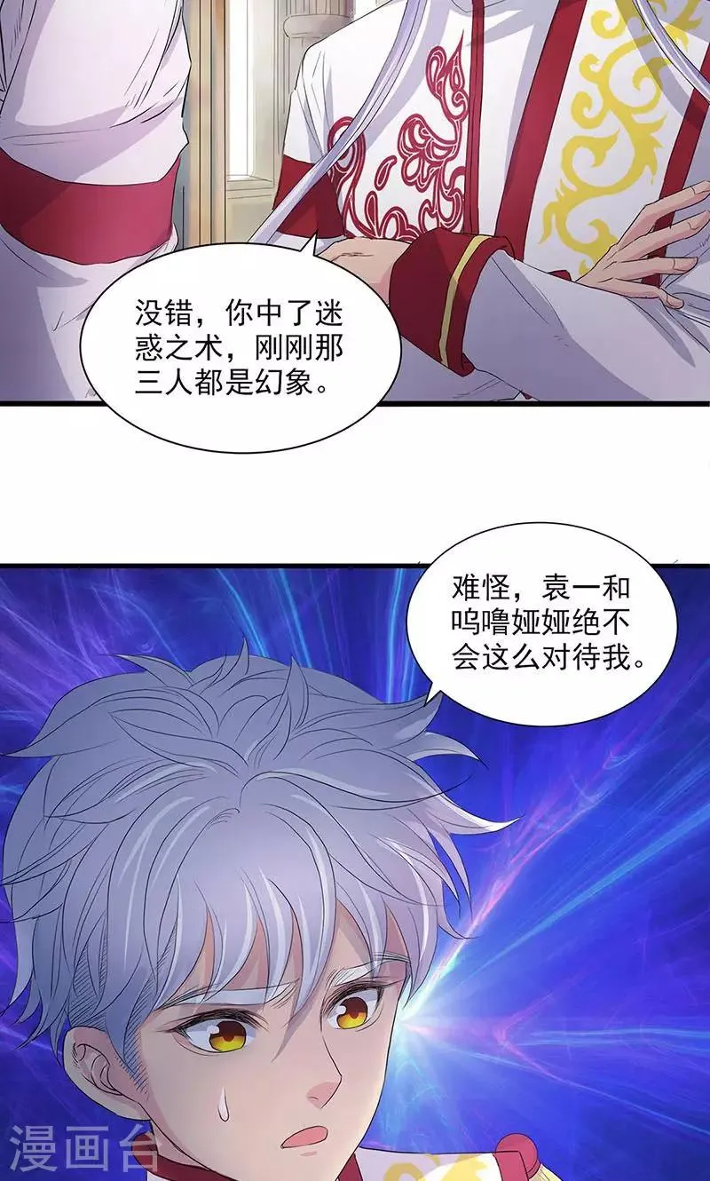 第74话 第16页