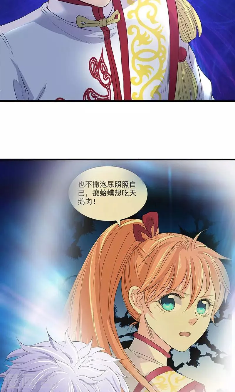 第74话 第17页