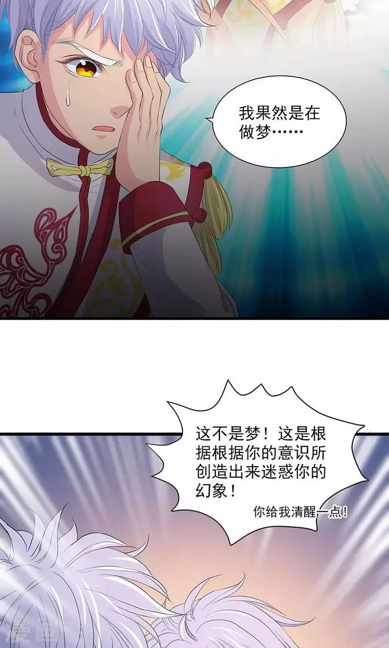 第74话 第18页
